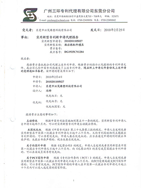 實(shí)用新型專利申請代理報(bào)告